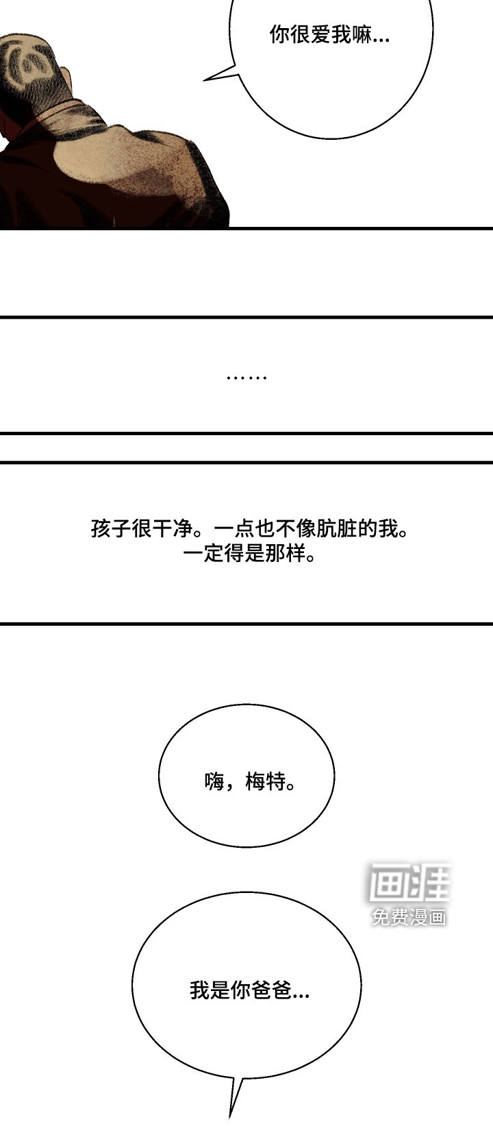 第72章：有点像你