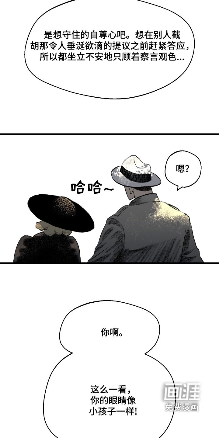 第73章：遵命