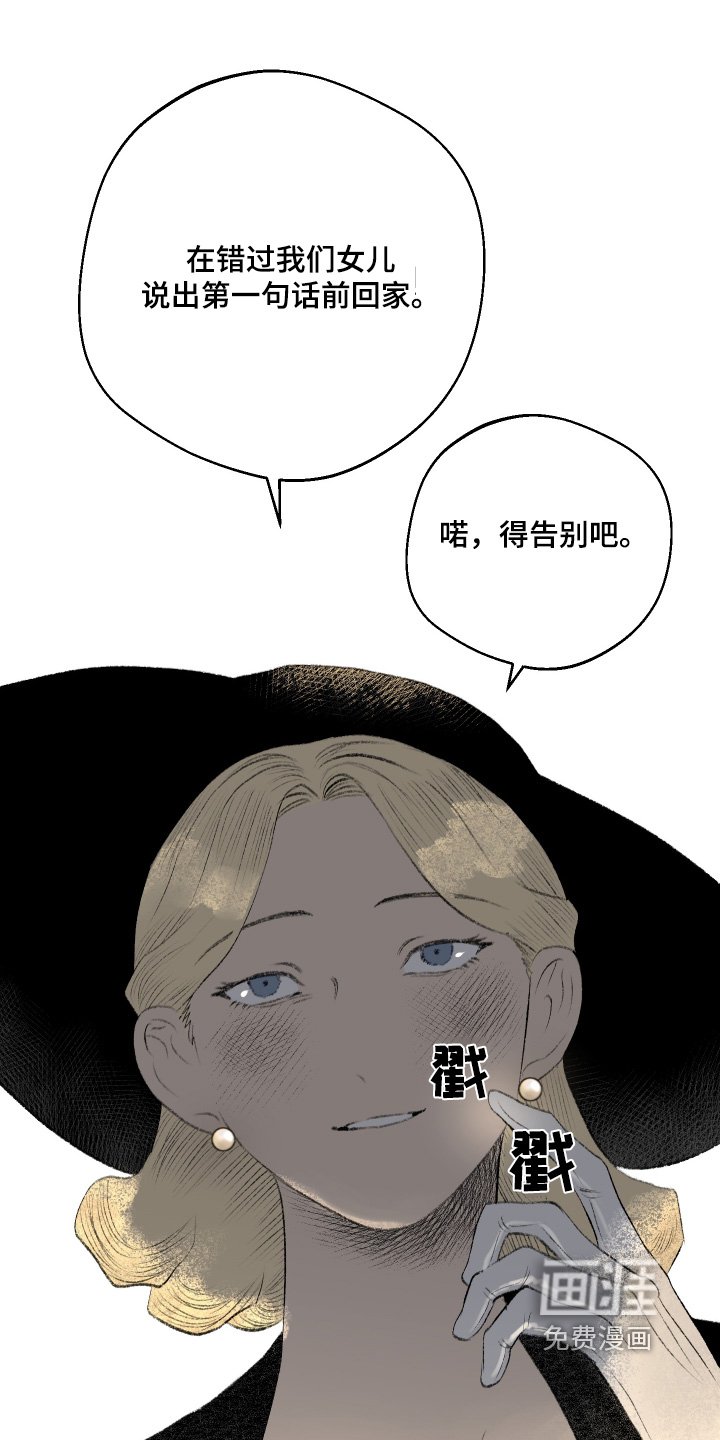 第73章：遵命