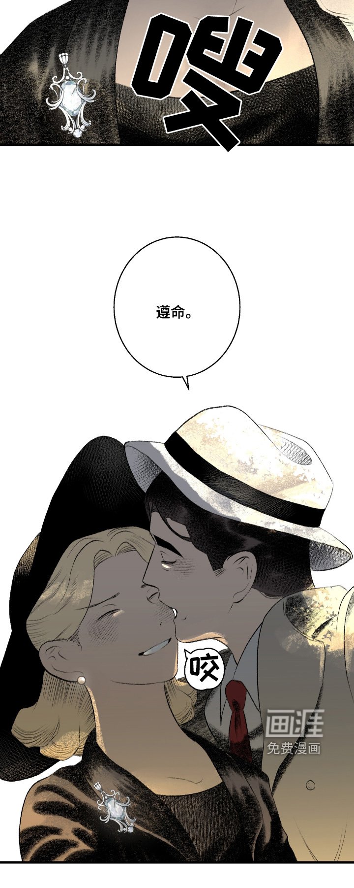 第73章：遵命