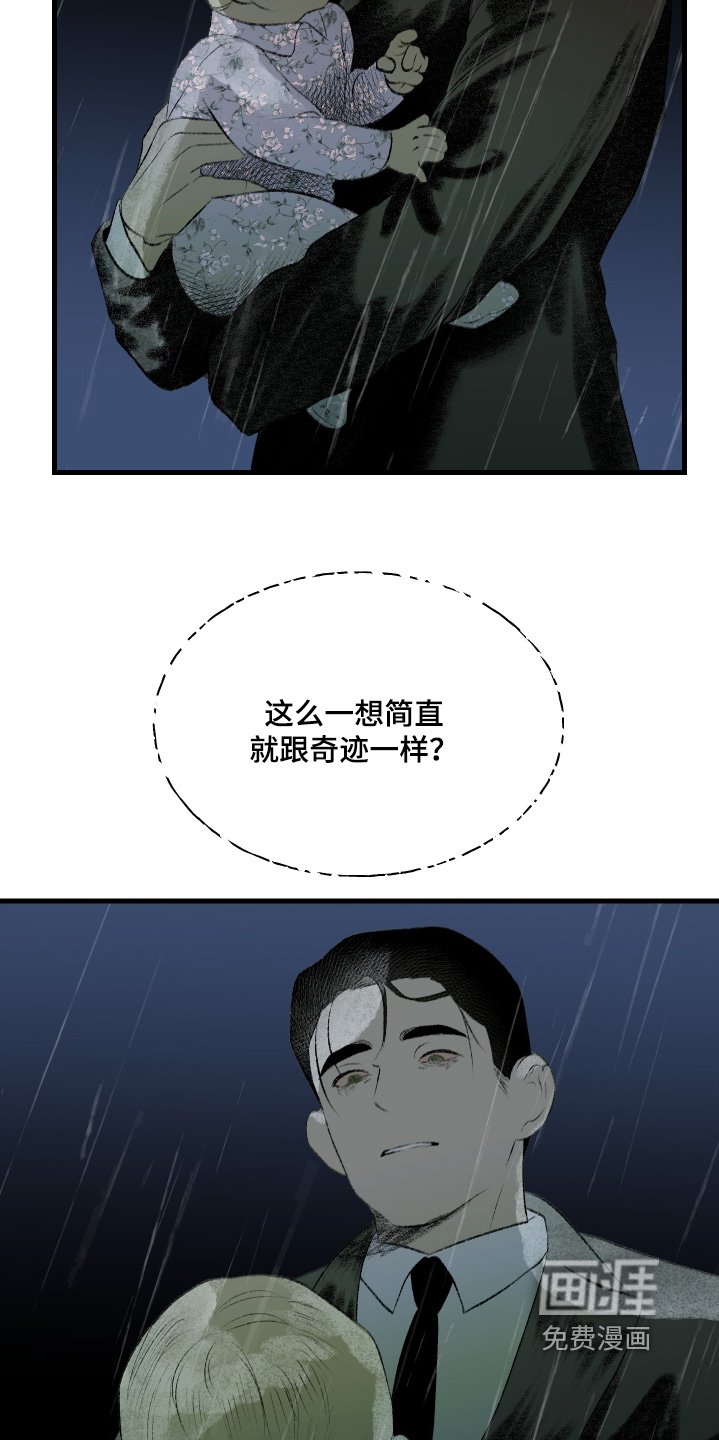 第75章：不可能