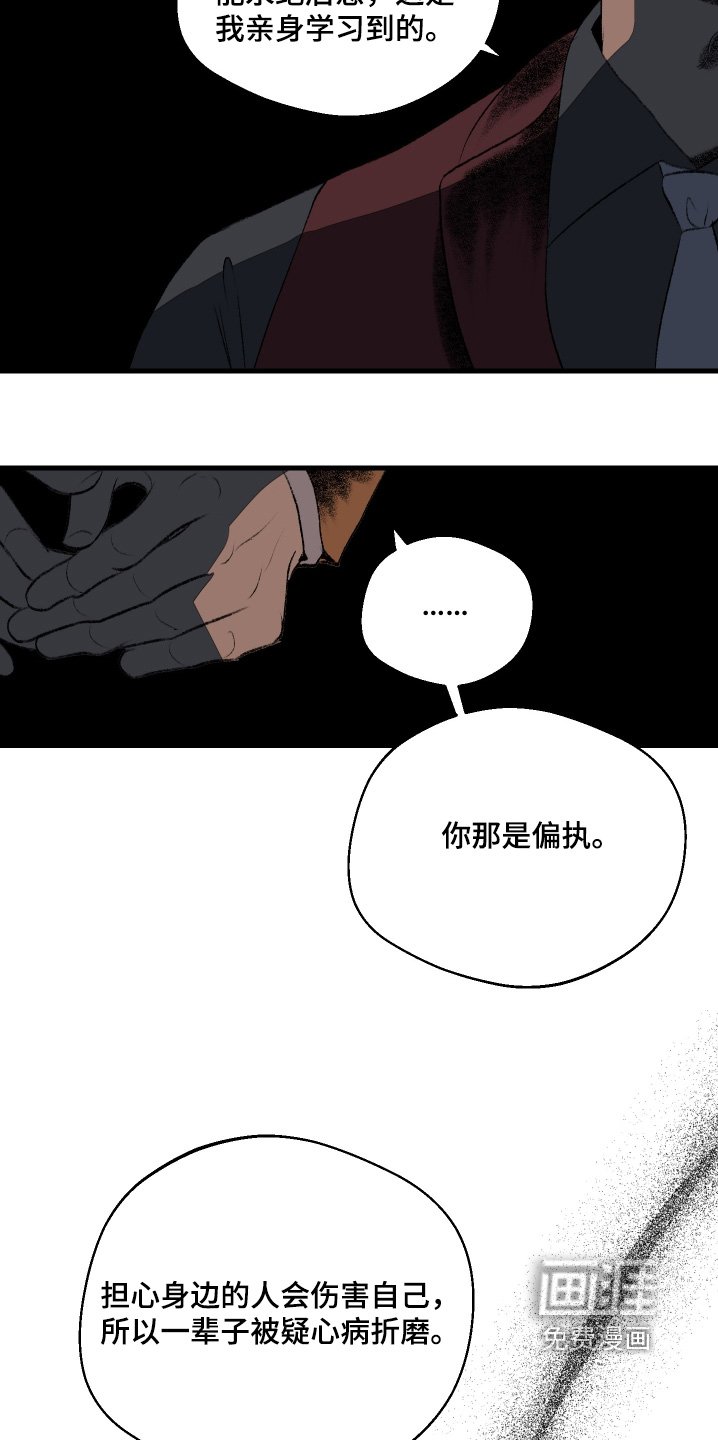 第77章：我不是那种人