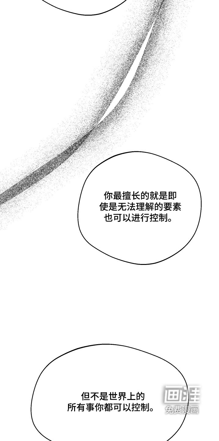 第77章：我不是那种人