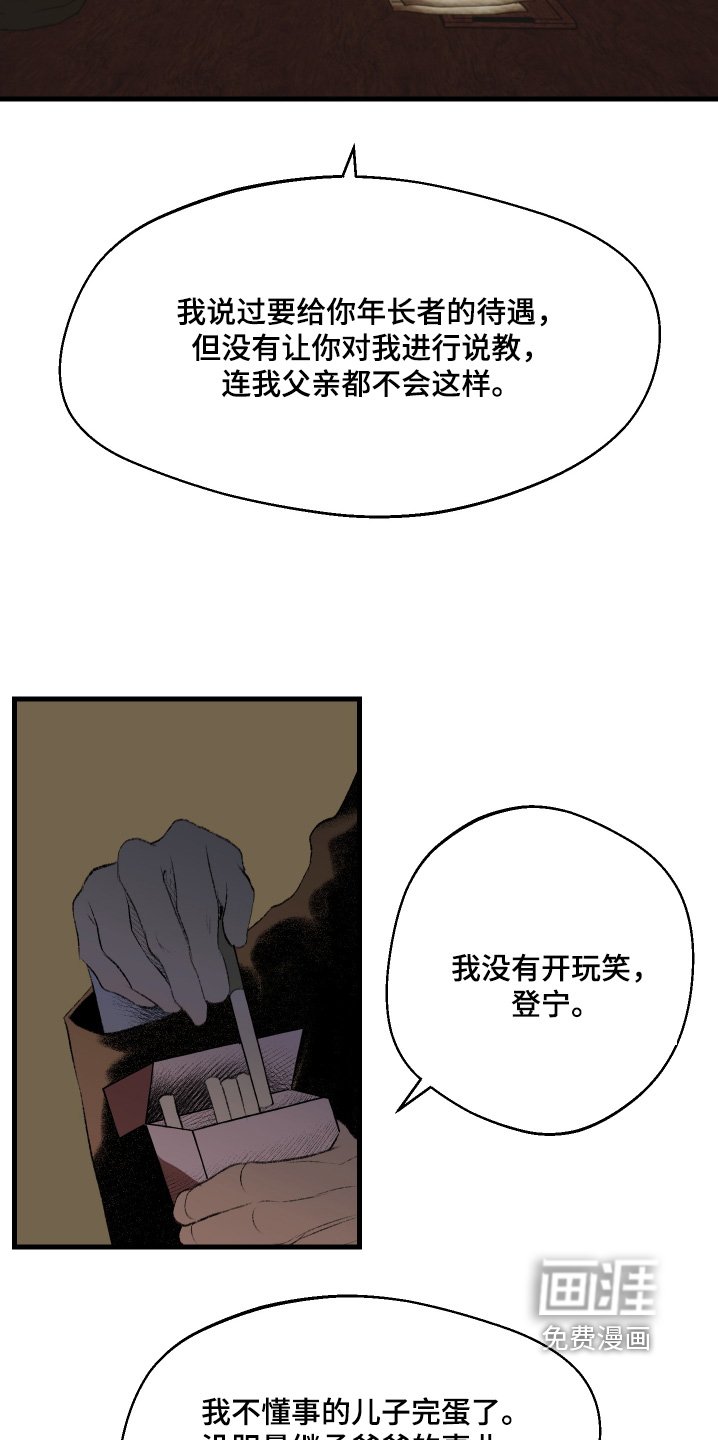 第77章：我不是那种人