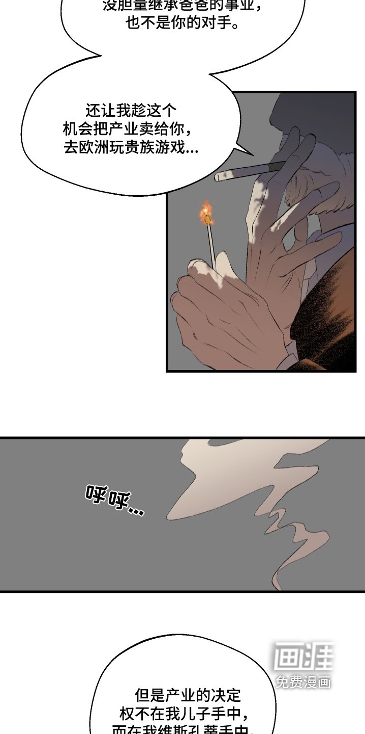 第77章：我不是那种人