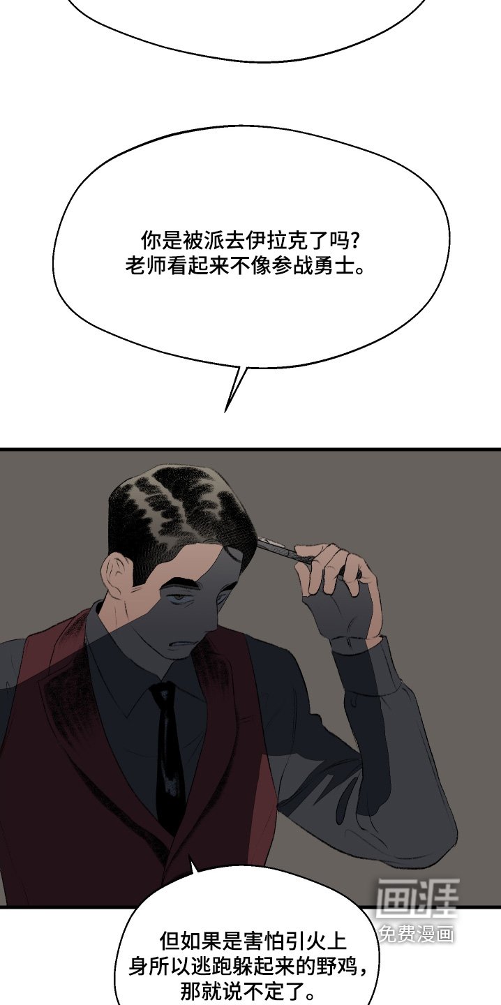 第77章：我不是那种人