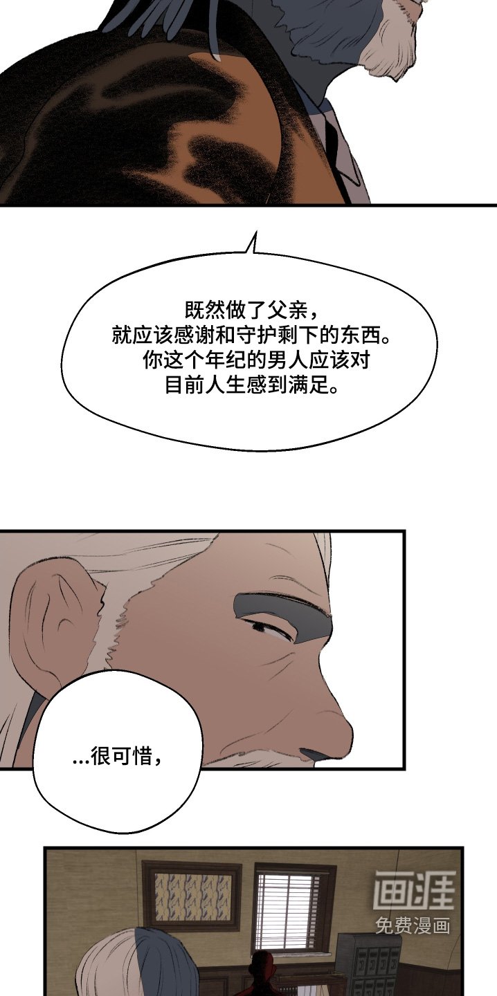第77章：我不是那种人