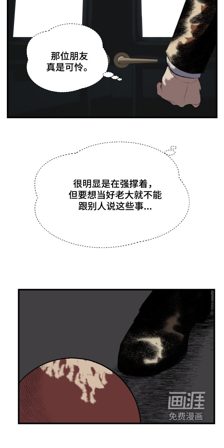 第77章：我不是那种人