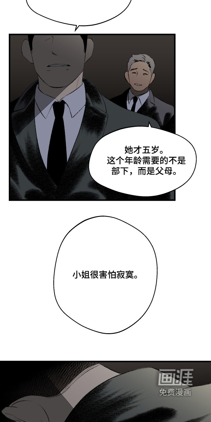 第78章：需要陪伴