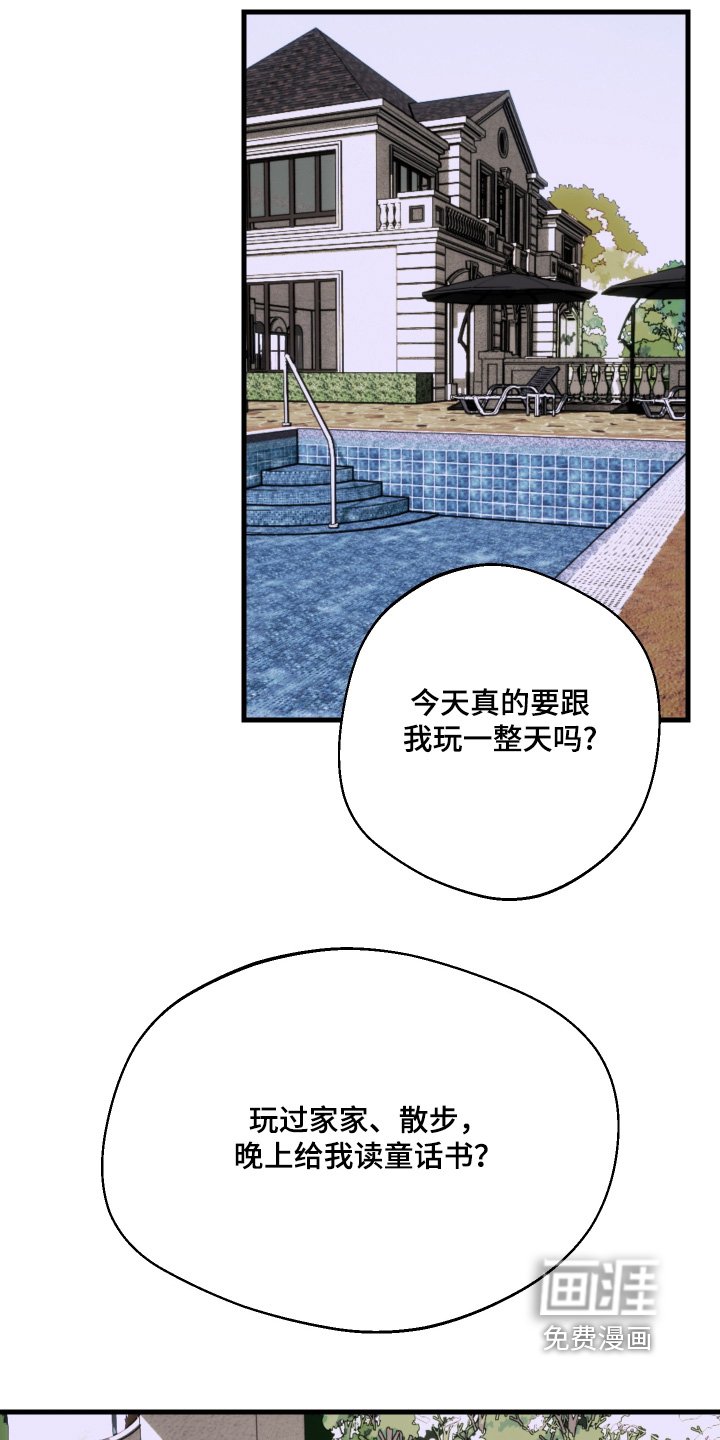 第78章：需要陪伴