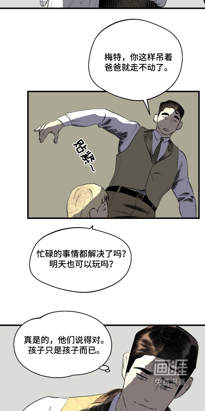 第78章：需要陪伴