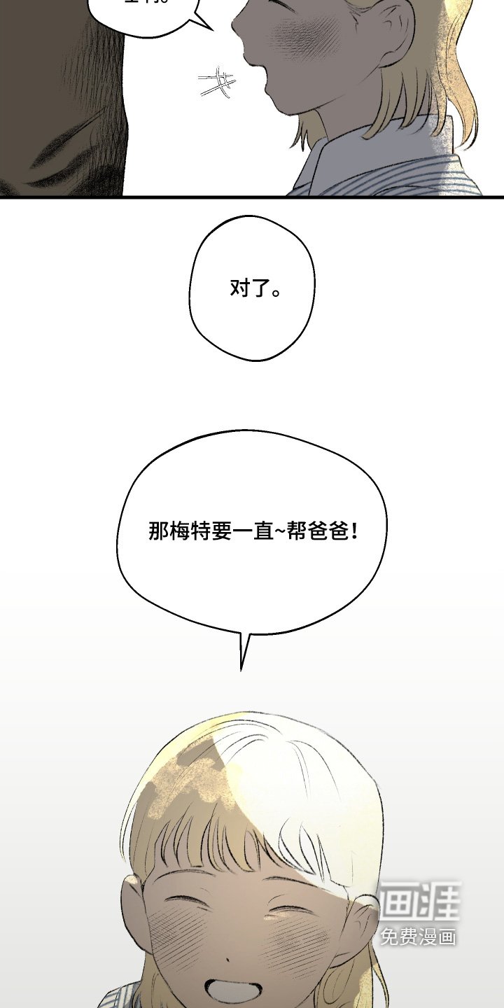 第78章：需要陪伴