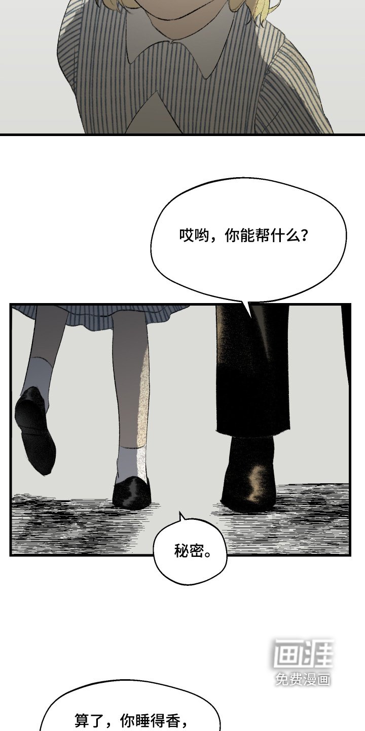 第78章：需要陪伴