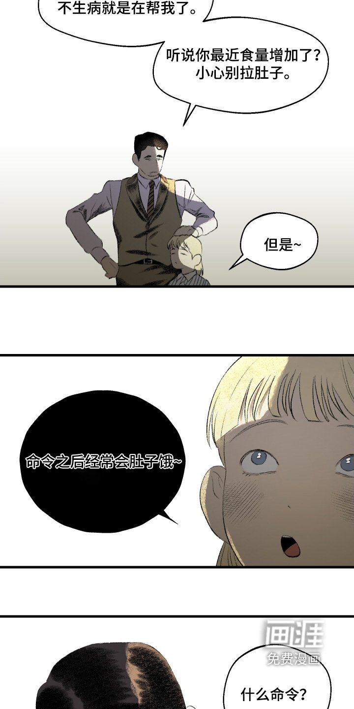 第78章：需要陪伴