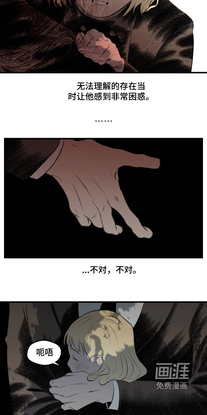 第79章：不自在