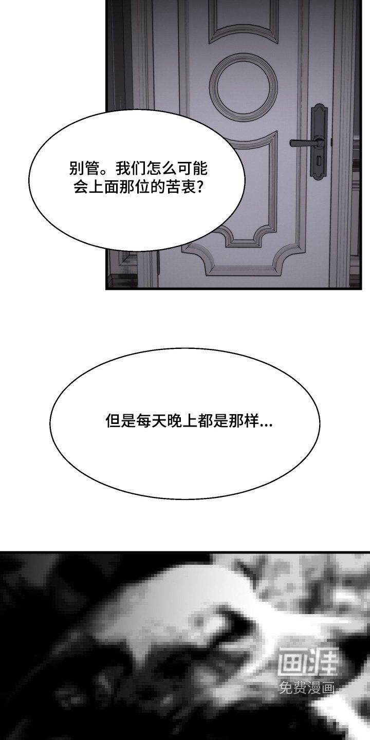 第79章：不自在