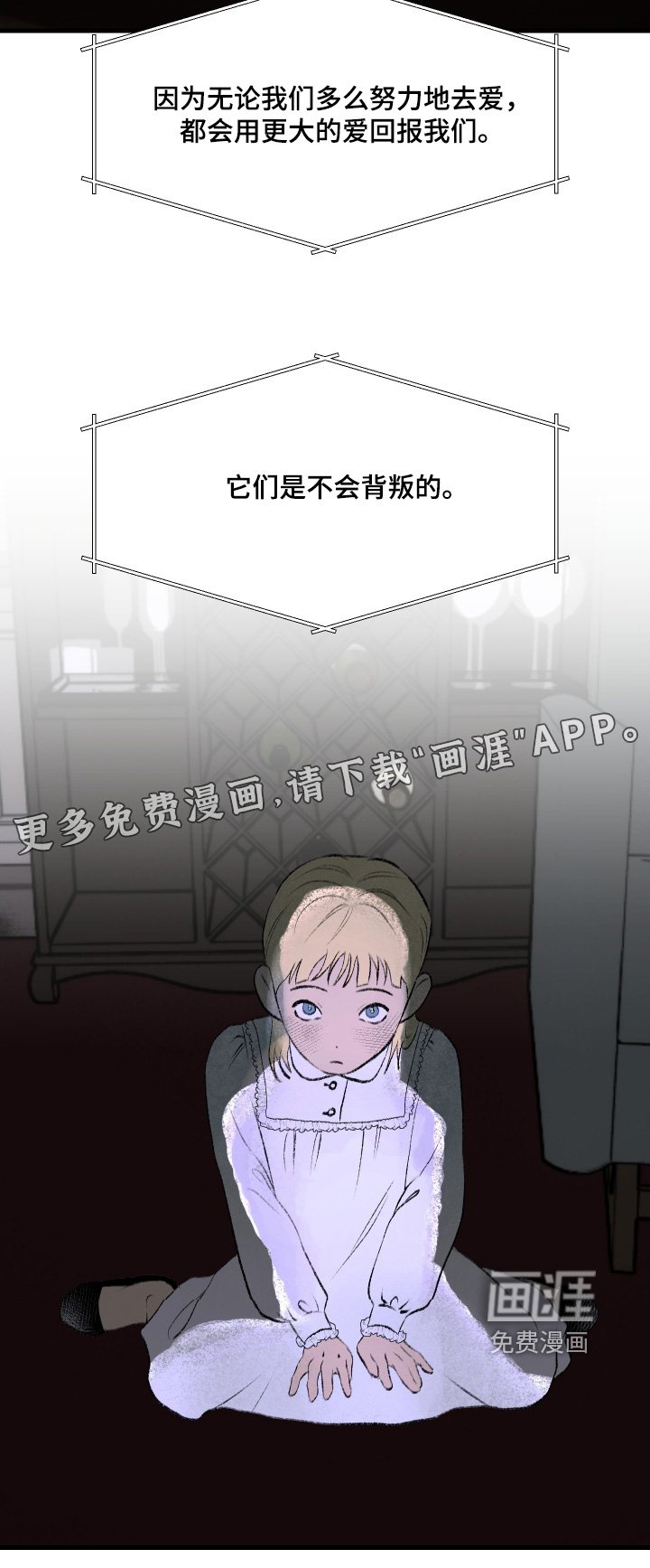 第79章：不自在