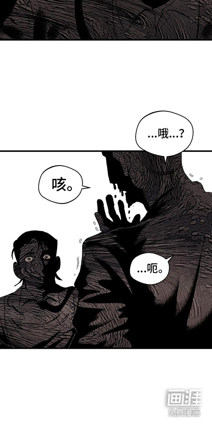 第8章：怪物