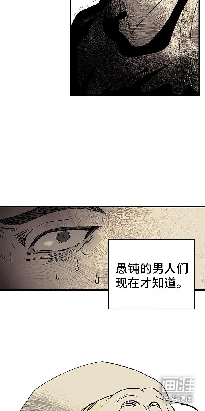 第8章：怪物