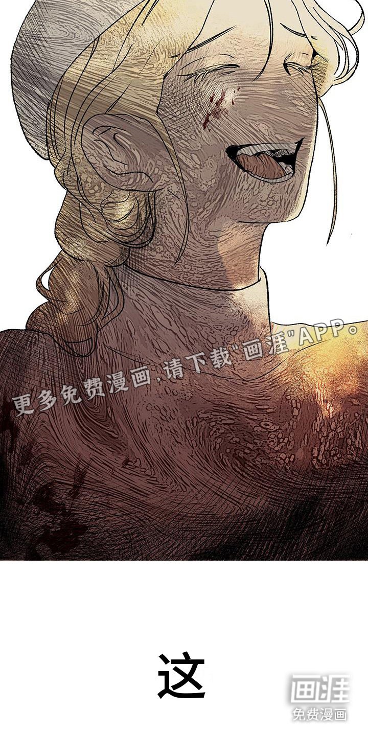 第8章：怪物