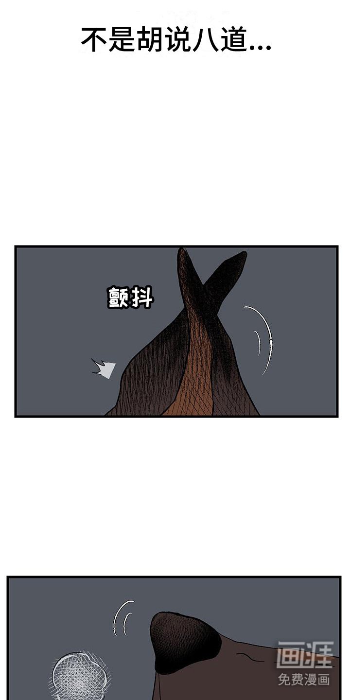 第8章：怪物