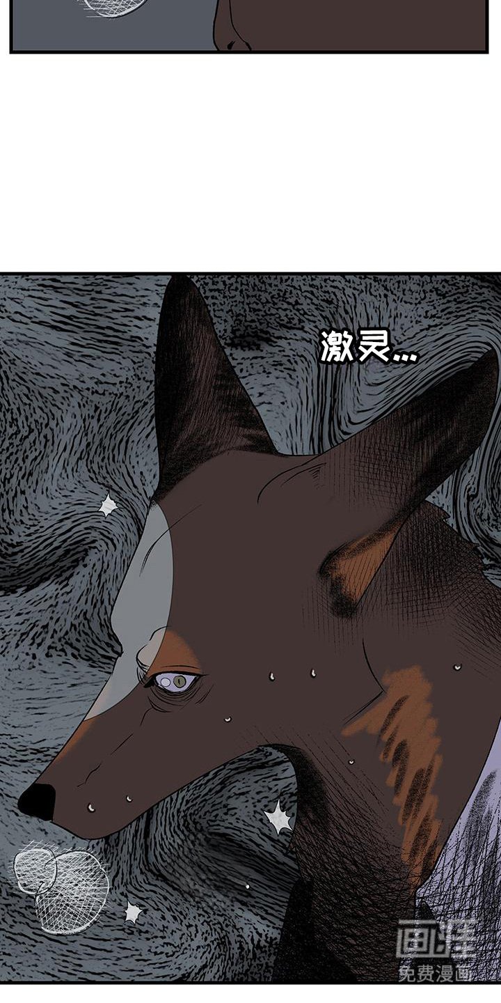 第8章：怪物