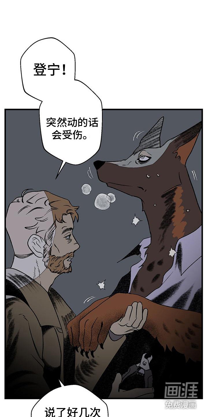 第8章：怪物