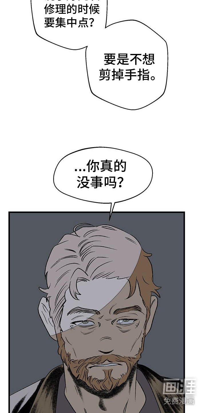 第8章：怪物