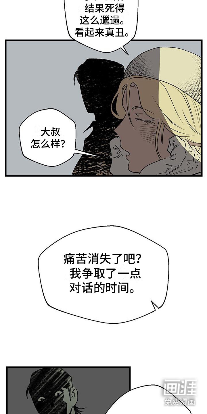 第8章：怪物