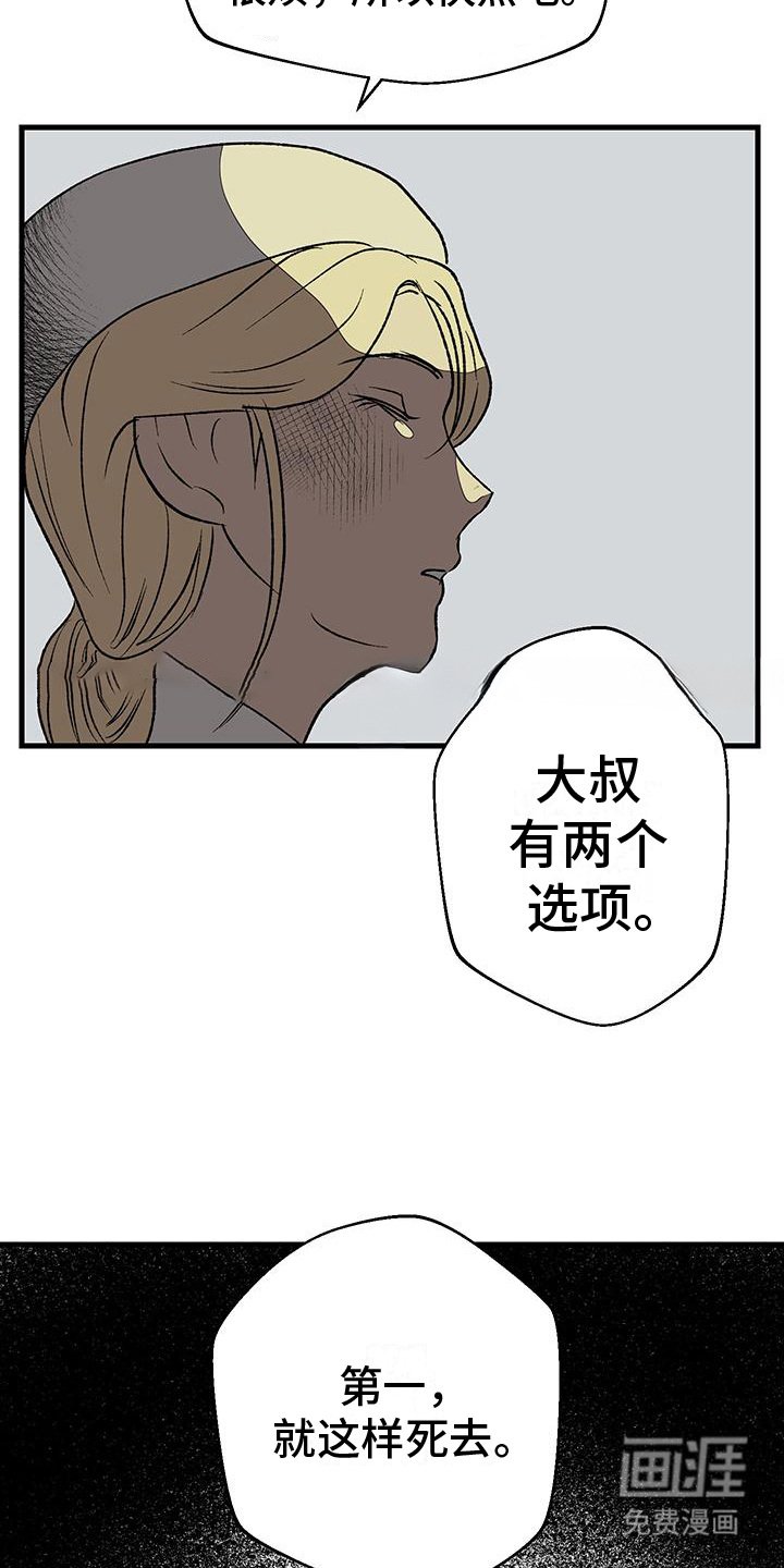 第8章：怪物
