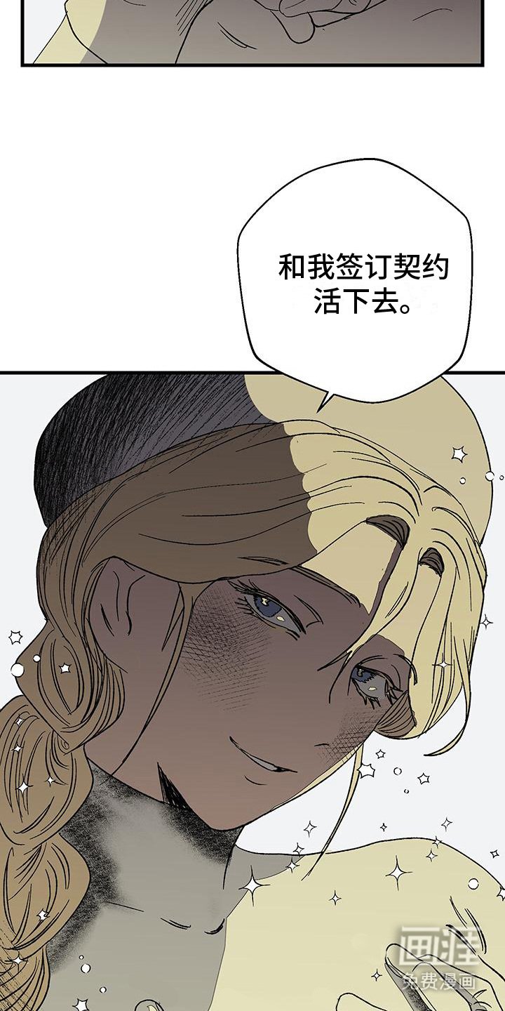 第8章：怪物