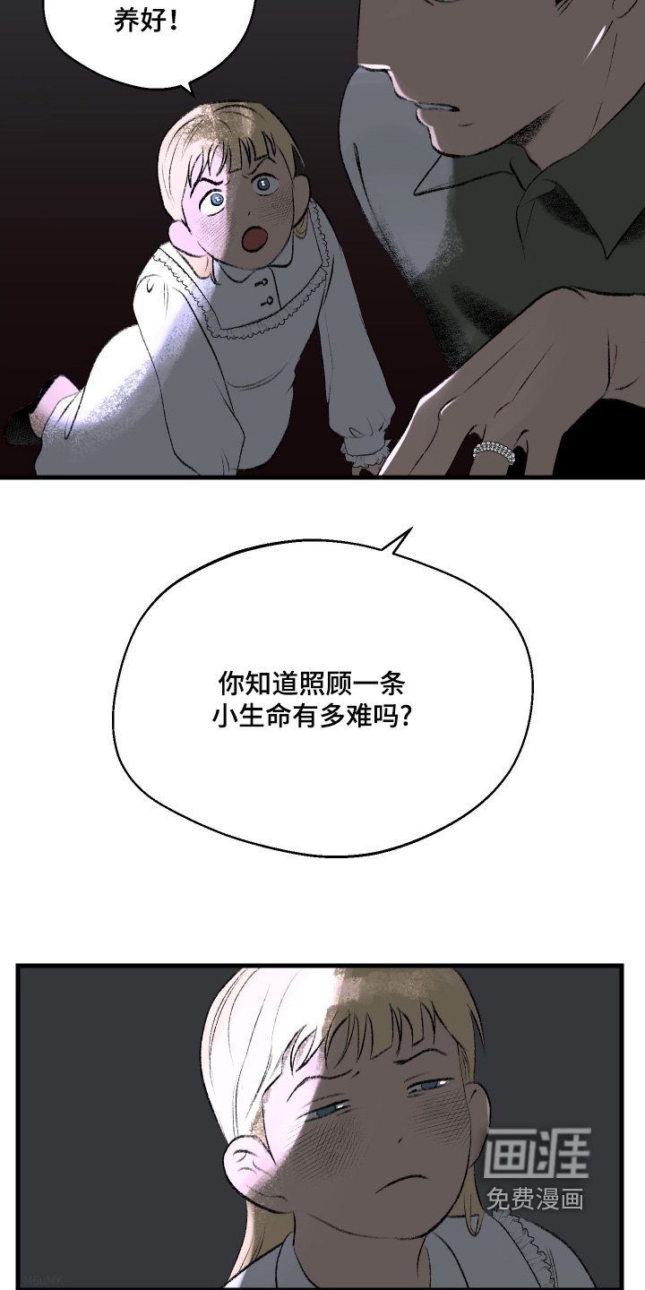 第80章：说错话了
