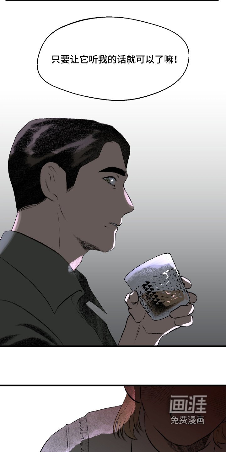 第80章：说错话了