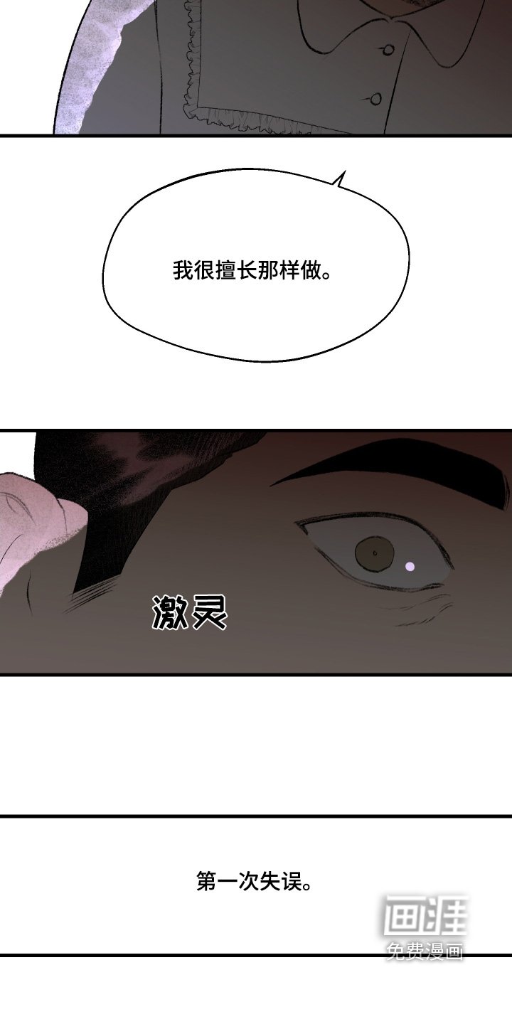 第80章：说错话了
