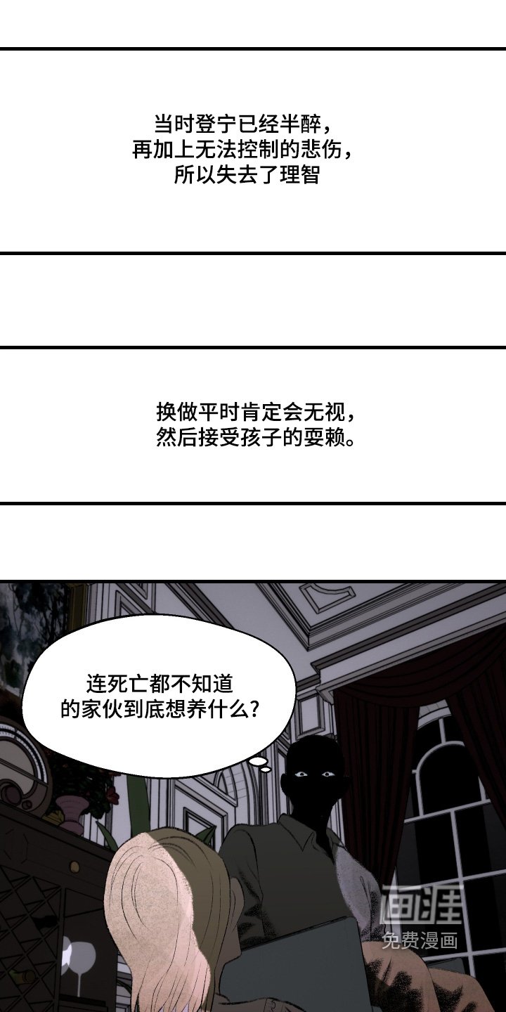 第80章：说错话了