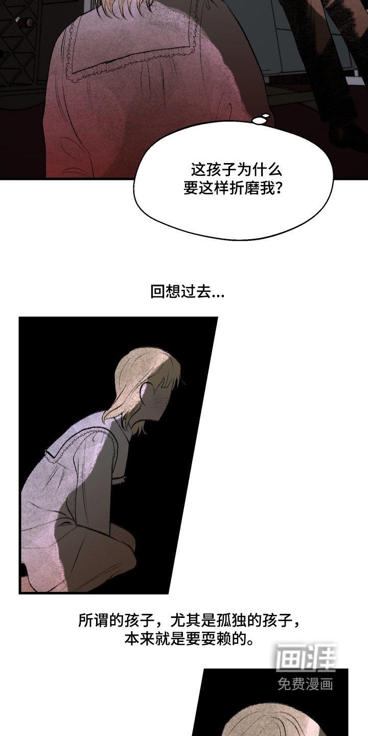 第80章：说错话了