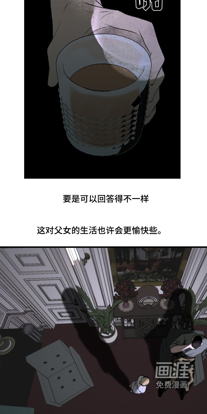 第80章：说错话了