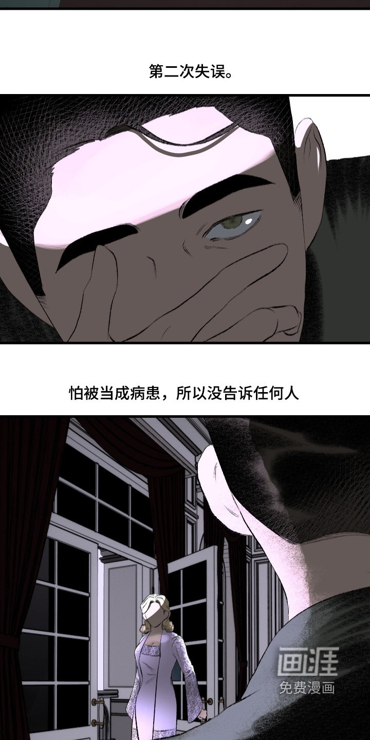 第80章：说错话了