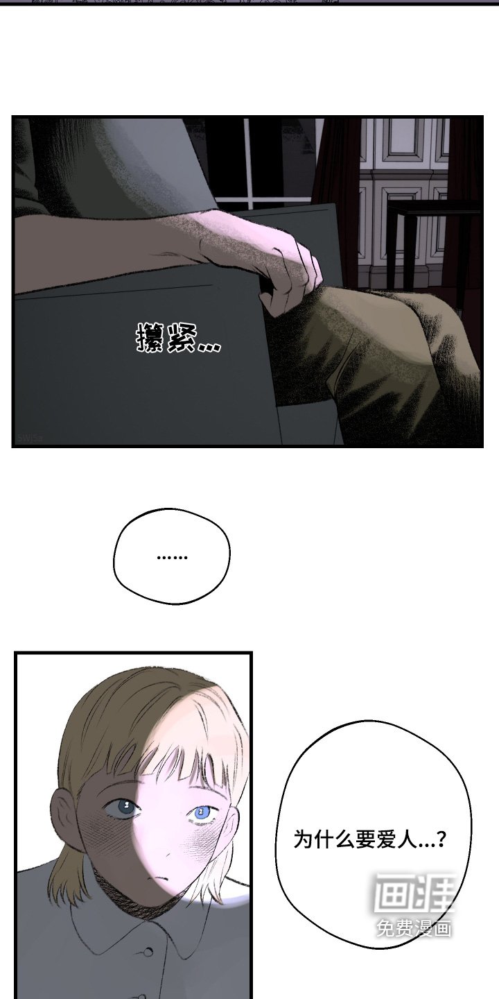 第80章：说错话了