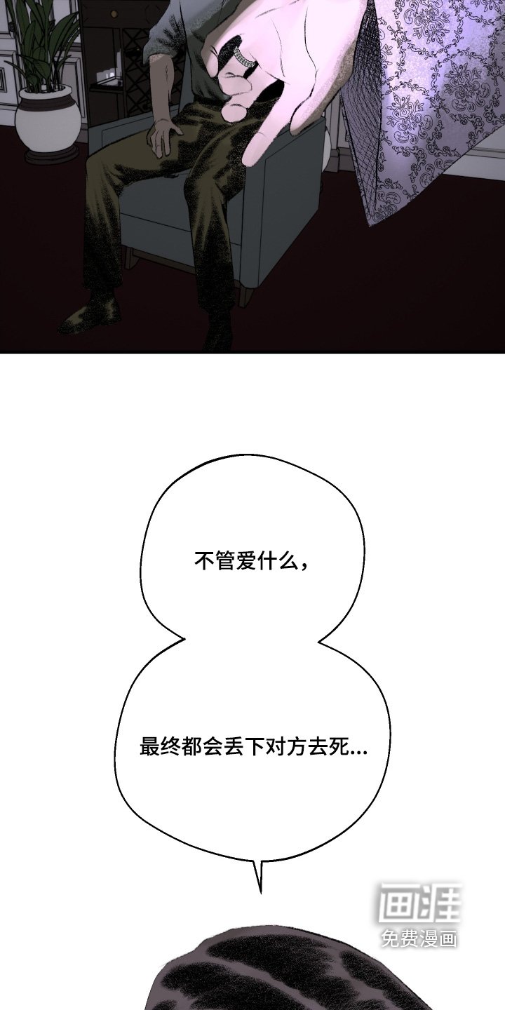 第80章：说错话了