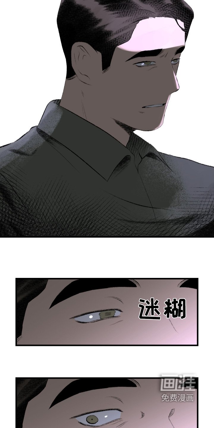 第80章：说错话了