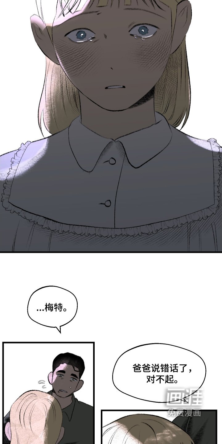 第80章：说错话了