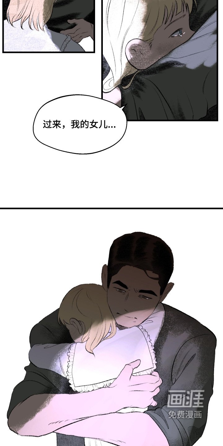 第80章：说错话了
