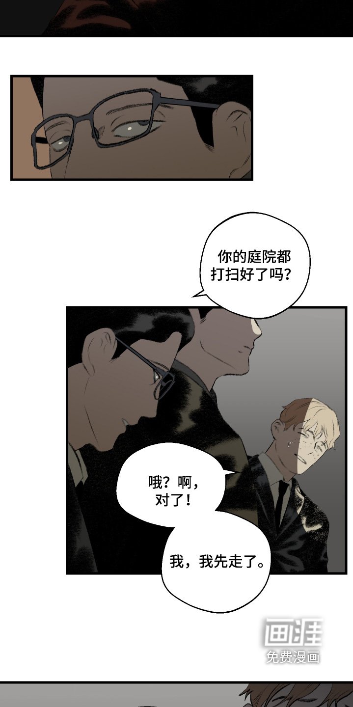 第81章：烧伤