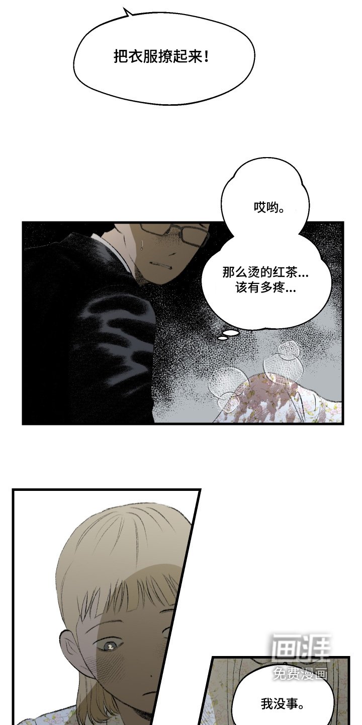 第81章：烧伤