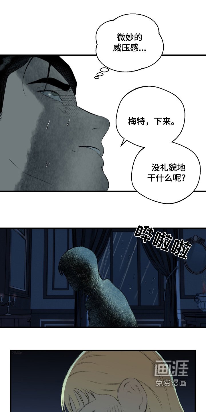 第83章：哪里出错了
