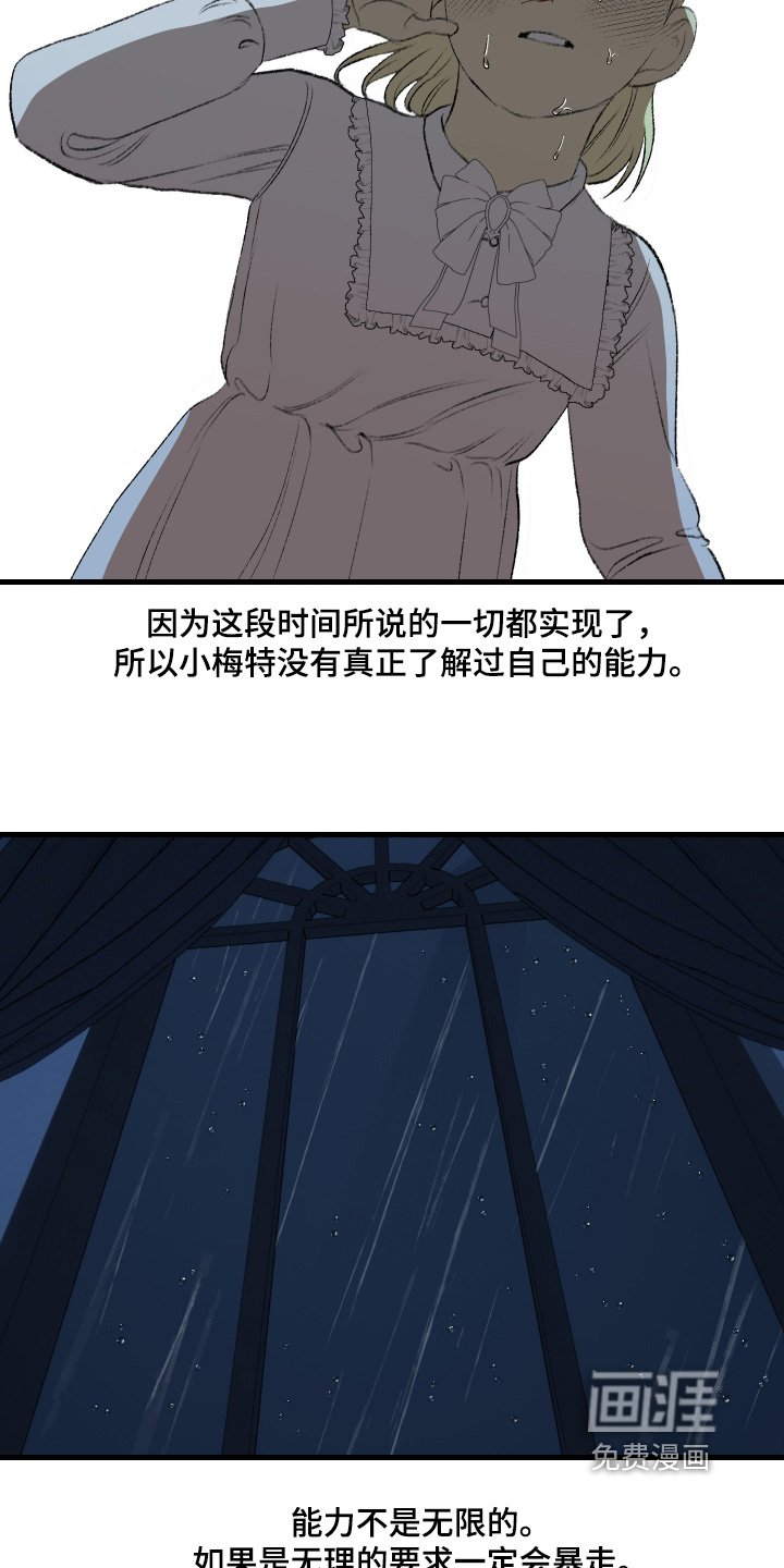 第83章：哪里出错了