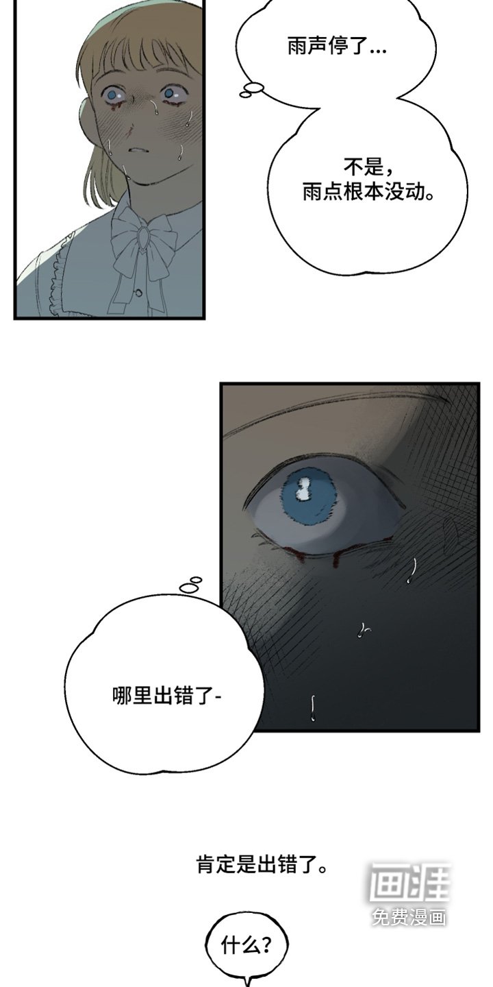 第83章：哪里出错了