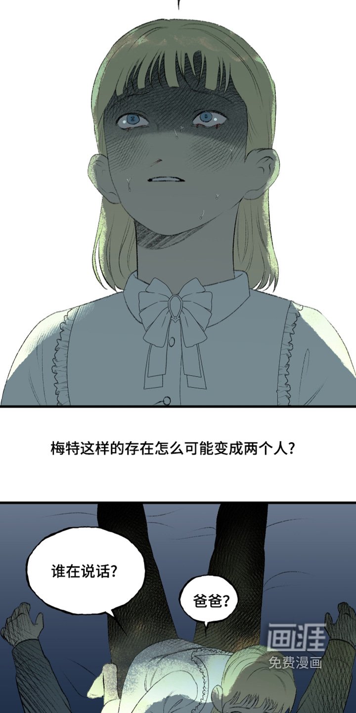 第83章：哪里出错了