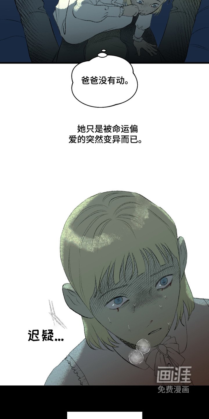 第83章：哪里出错了